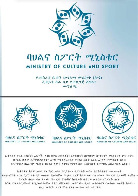 ባህልና ስፖርት ሚኒስቴር.